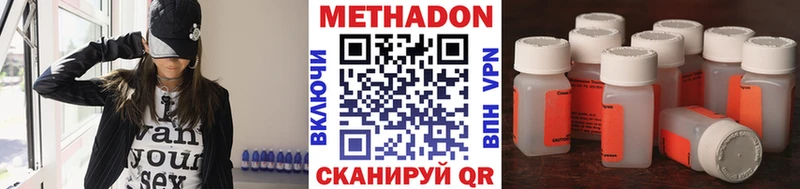 МЕТАДОН VHQ  Щёкино 